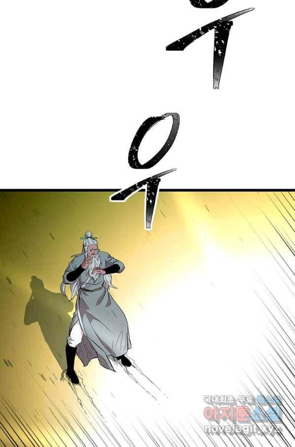 학사귀환 124화 17