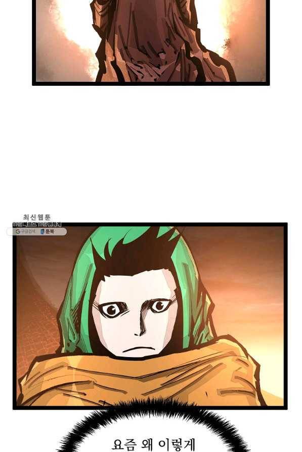 무인이곽 90화 16