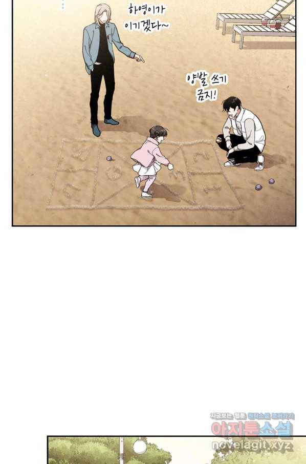 맛볼 수 없는 남자 44화 3