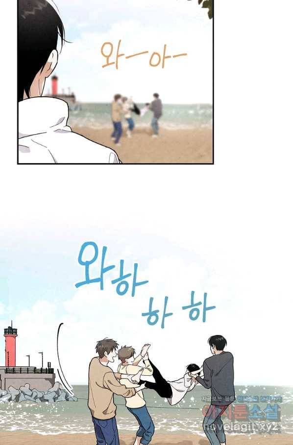 맛볼 수 없는 남자 44화 5