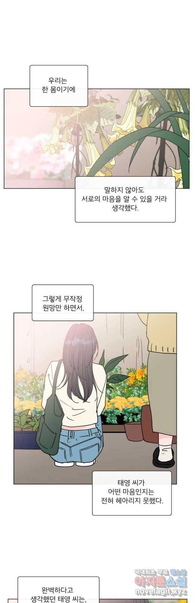 우리집이거든요! 159화 3