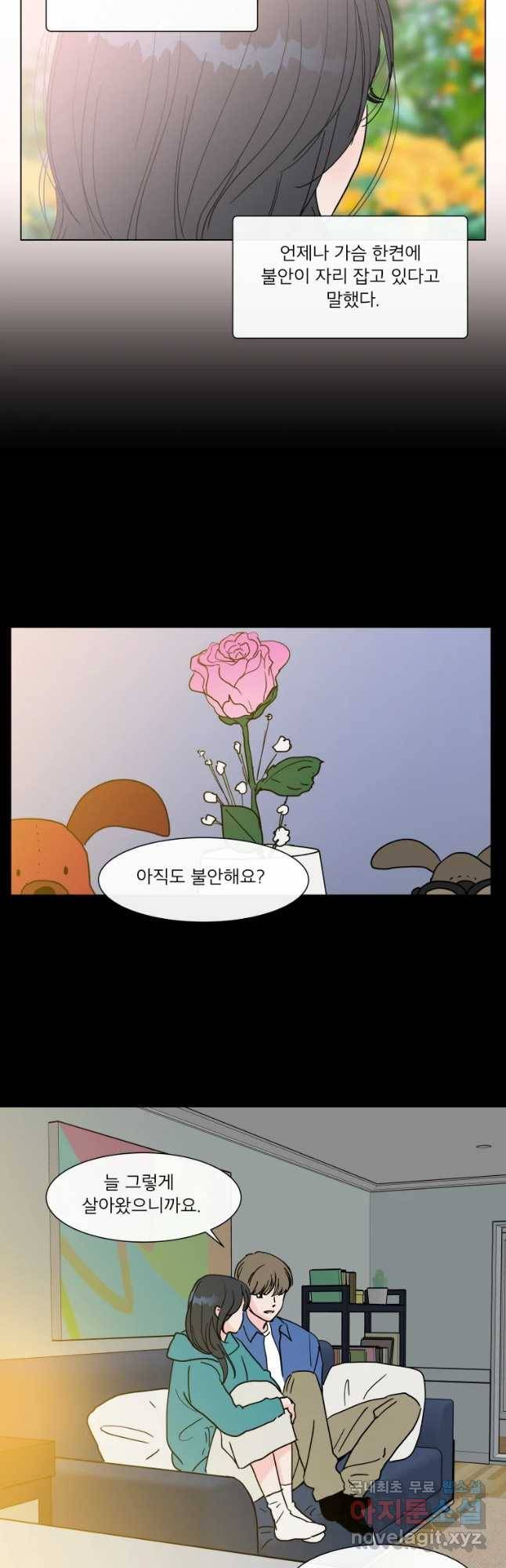 우리집이거든요! 159화 4