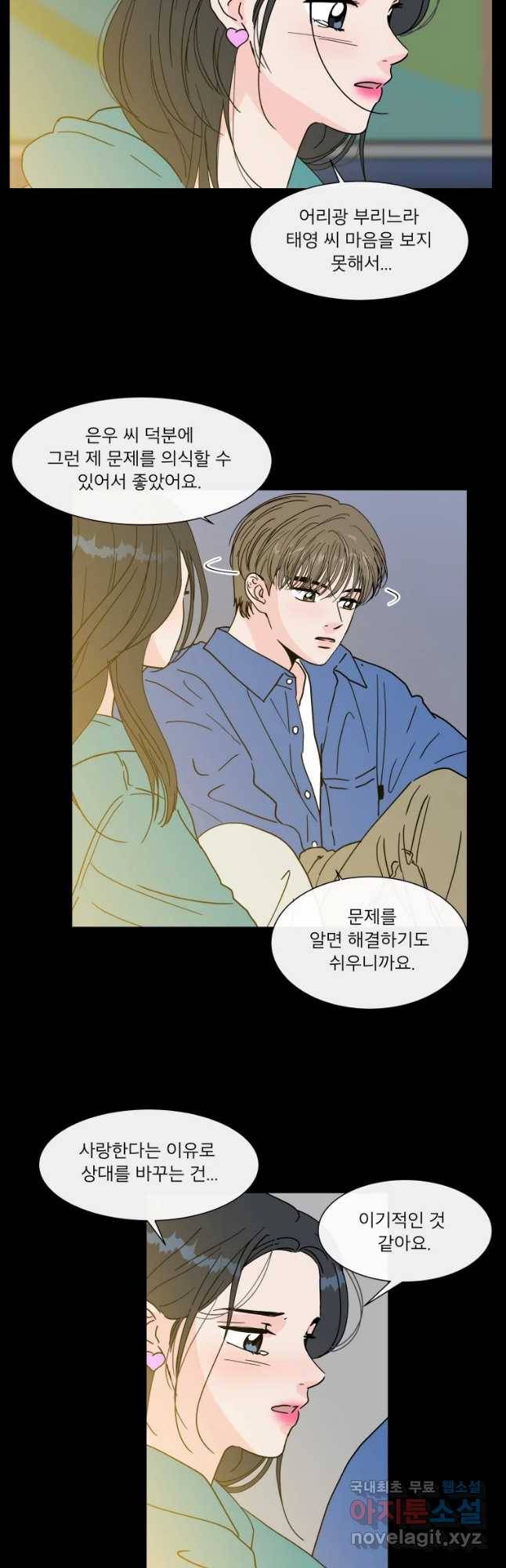 우리집이거든요! 159화 6