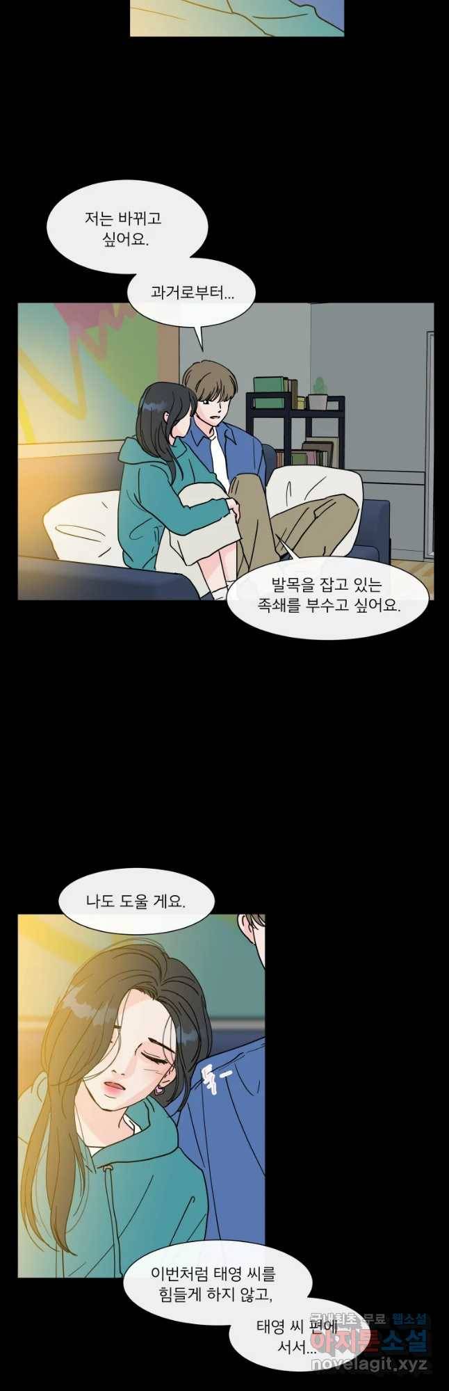 우리집이거든요! 159화 7