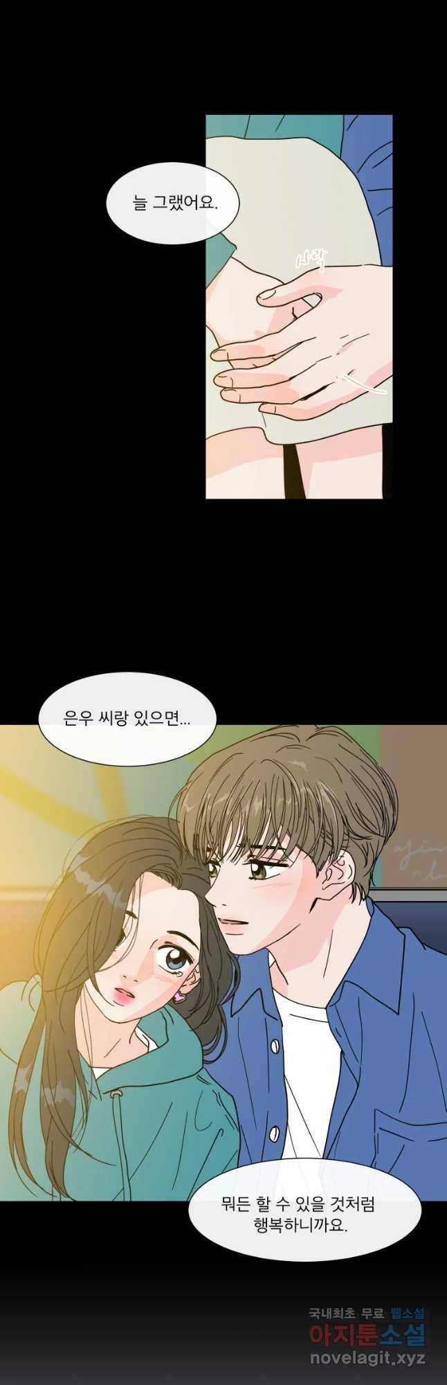 우리집이거든요! 159화 8