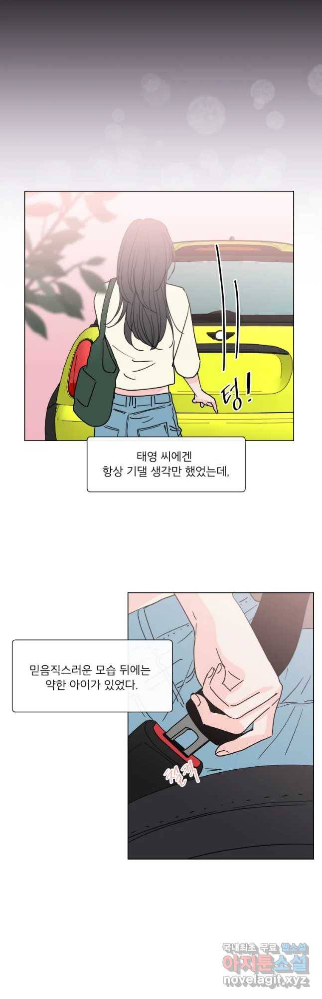 우리집이거든요! 159화 9