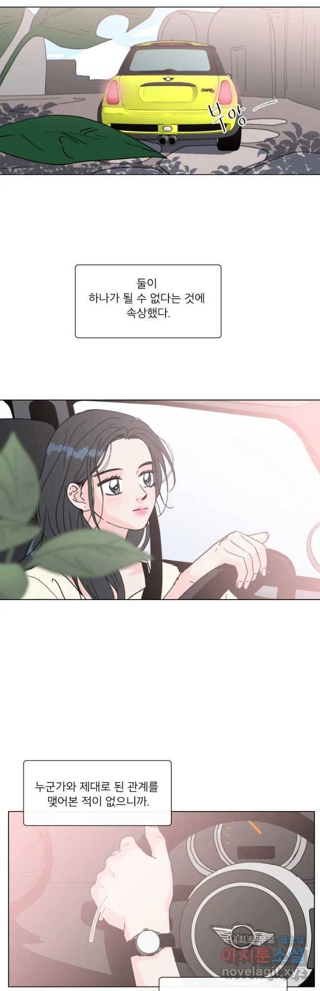 우리집이거든요! 159화 10