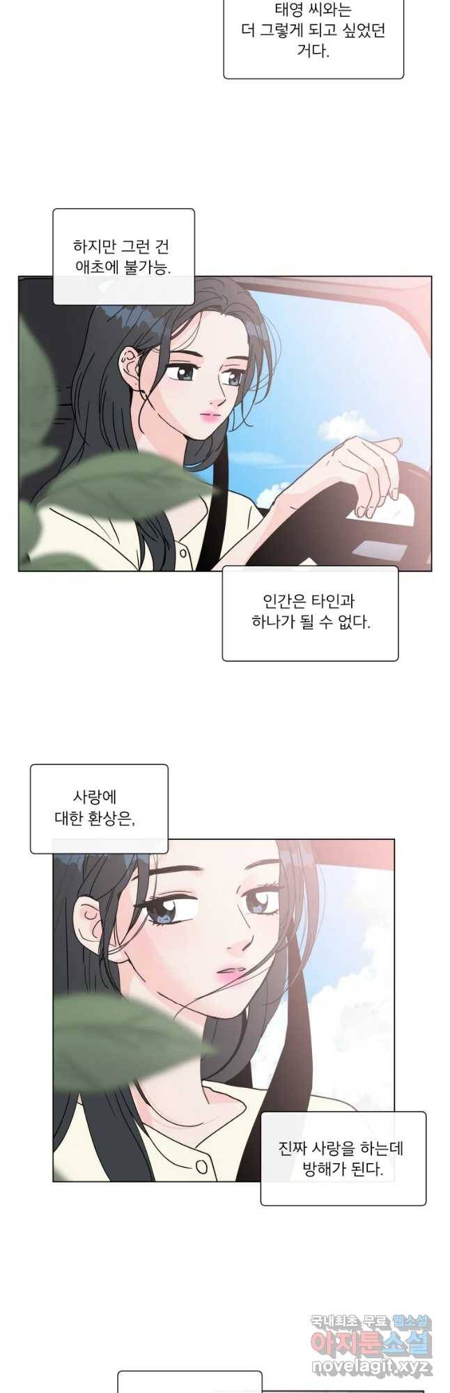 우리집이거든요! 159화 11