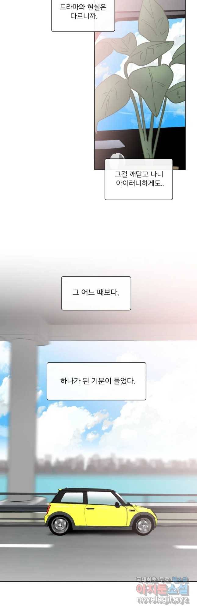 우리집이거든요! 159화 12