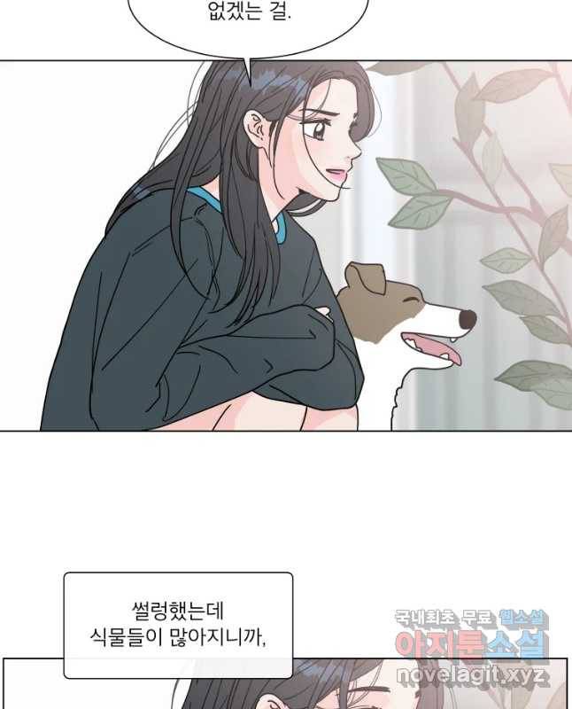 우리집이거든요! 159화 15