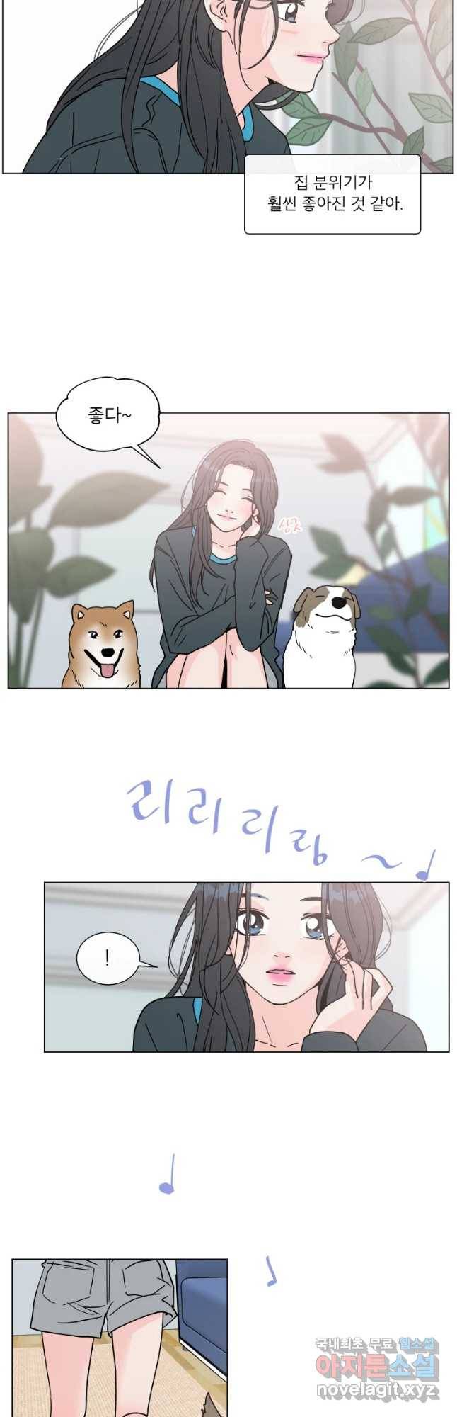 우리집이거든요! 159화 16