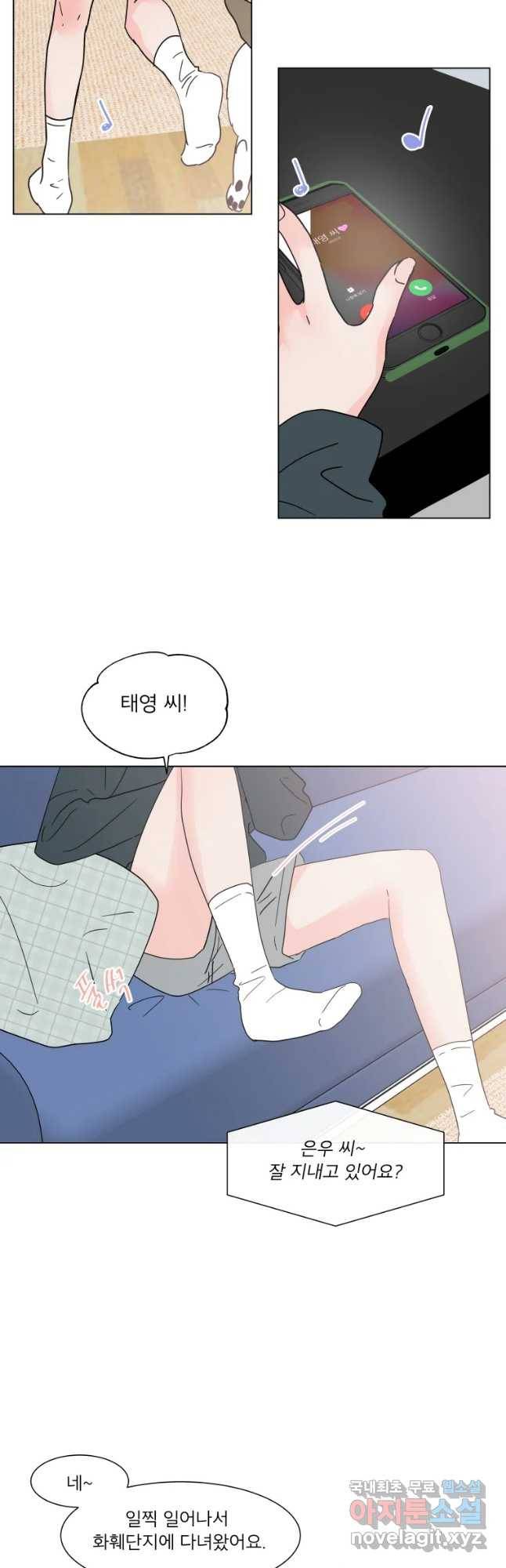 우리집이거든요! 159화 17