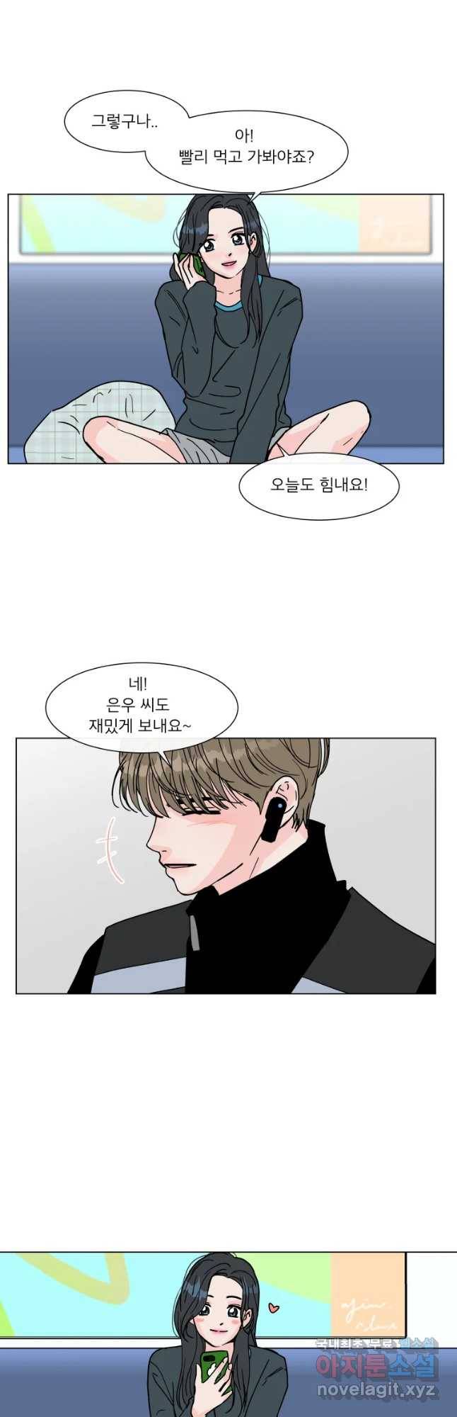 우리집이거든요! 159화 22
