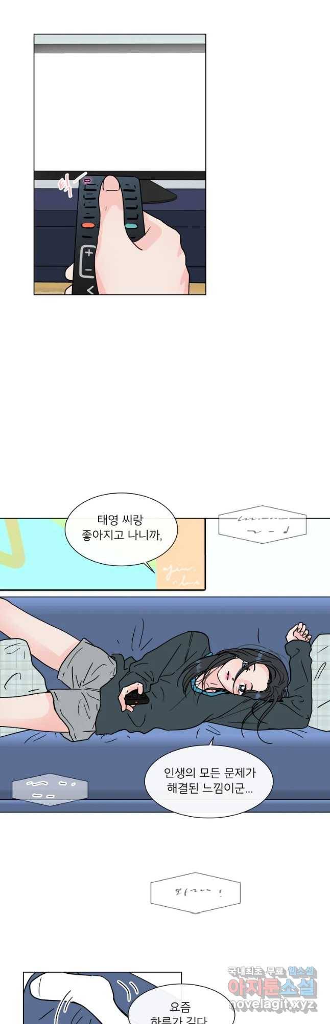 우리집이거든요! 159화 24