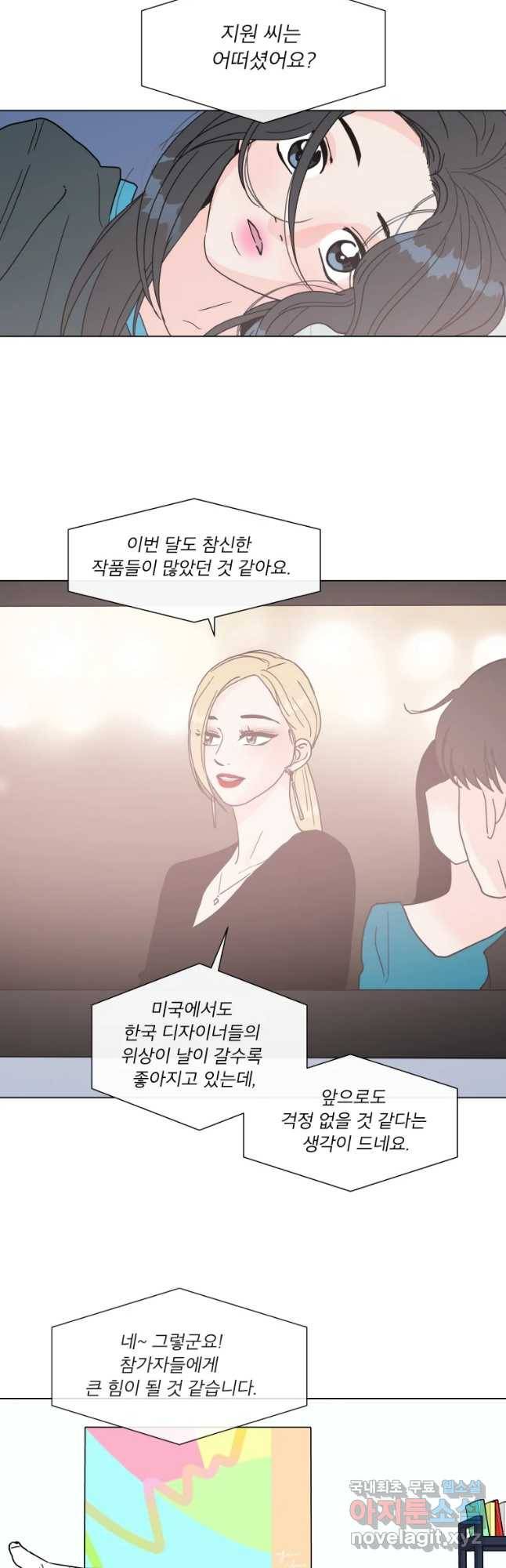 우리집이거든요! 159화 28