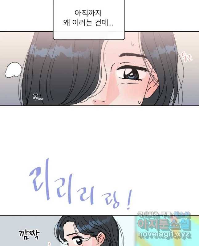 우리집이거든요! 159화 30