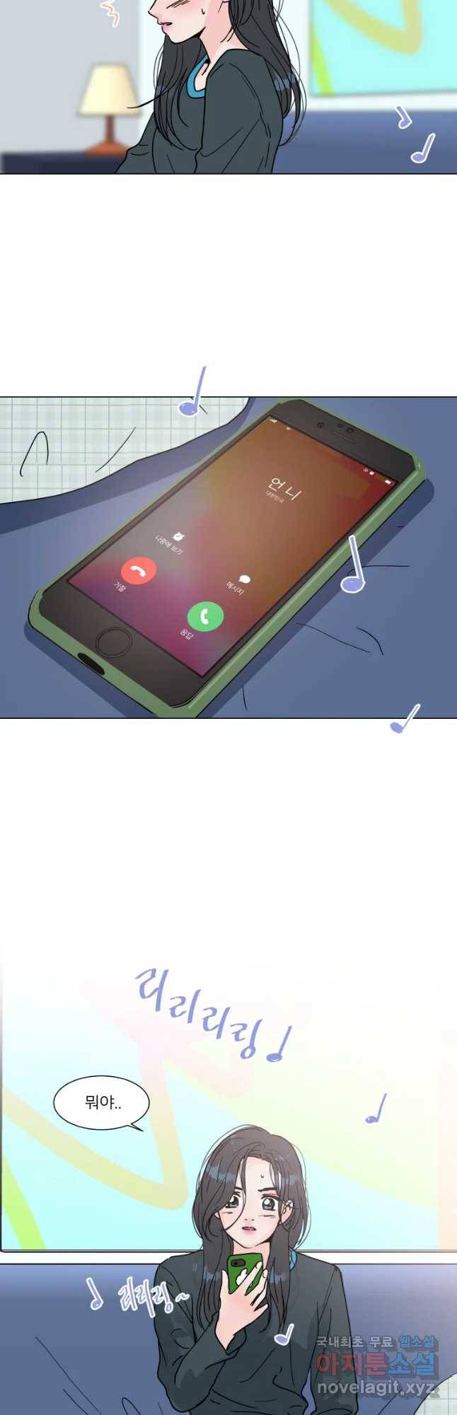 우리집이거든요! 159화 31