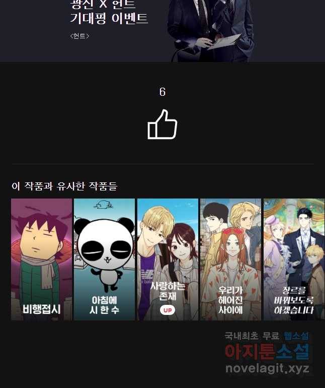우리집이거든요! 159화 33
