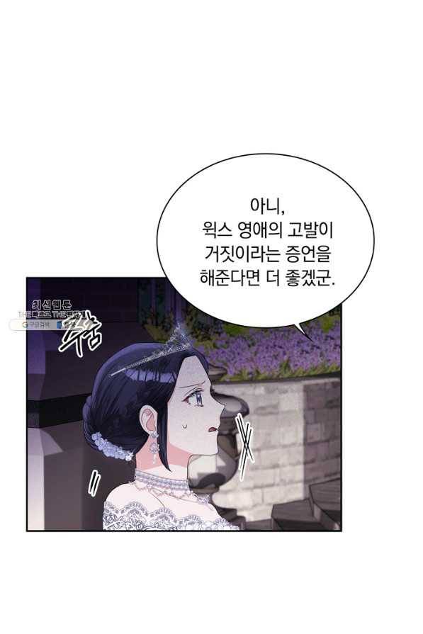 슈공녀 57화 3