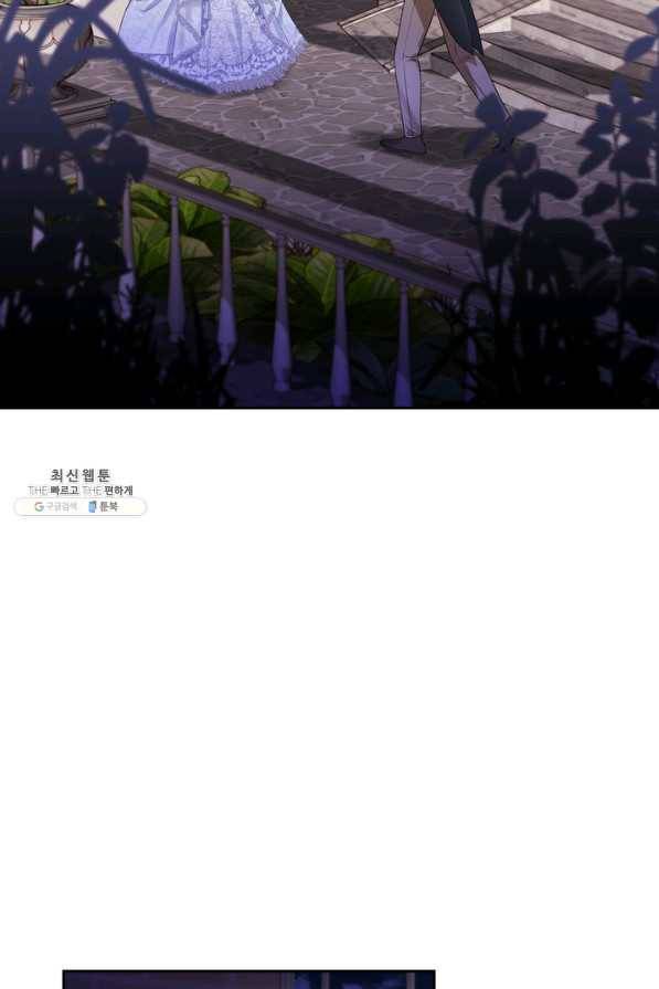 슈공녀 57화 5