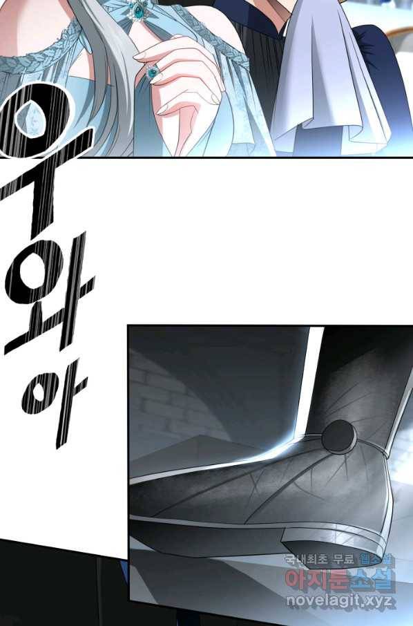 시한부 악녀가 복수하는 방법 42화 3