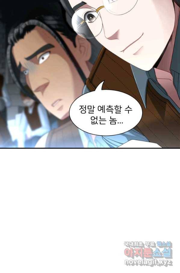 시한부 악녀가 복수하는 방법 42화 7