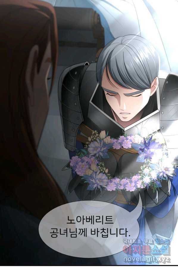 시한부 악녀가 복수하는 방법 42화 9