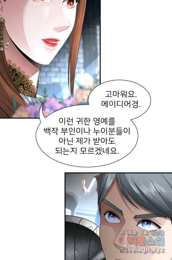 시한부 악녀가 복수하는 방법 42화 12