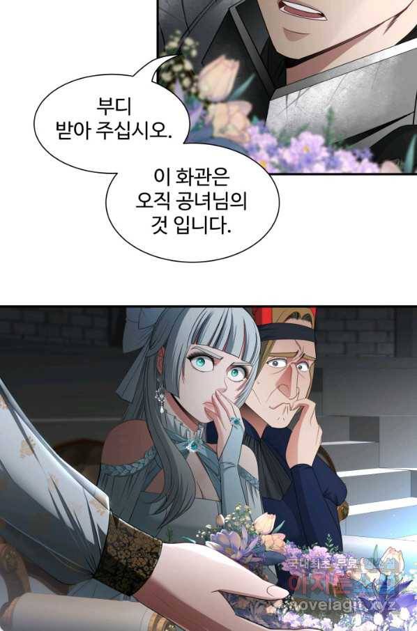시한부 악녀가 복수하는 방법 42화 13