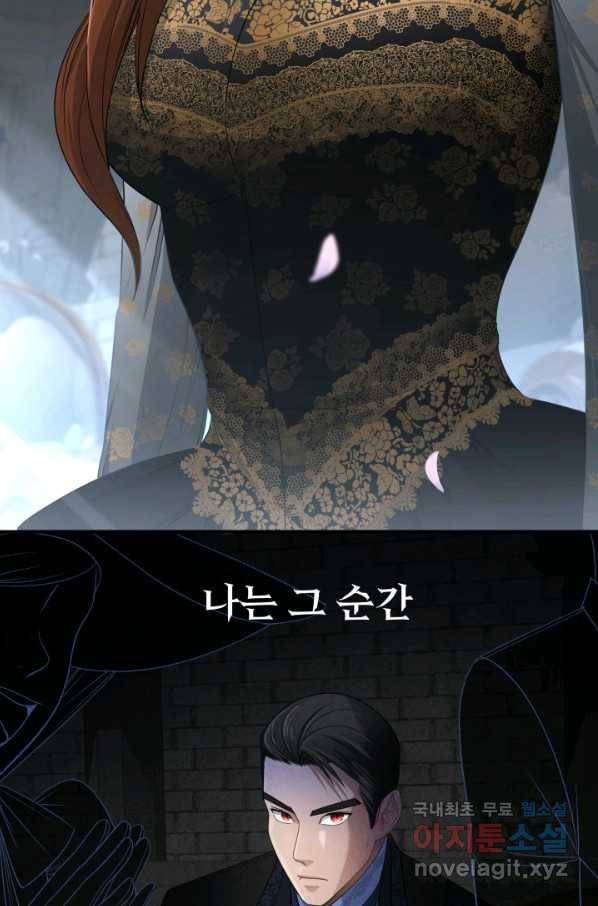 시한부 악녀가 복수하는 방법 42화 17