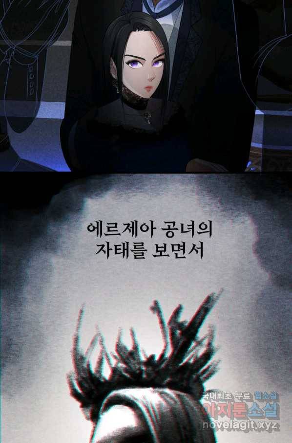 시한부 악녀가 복수하는 방법 42화 18