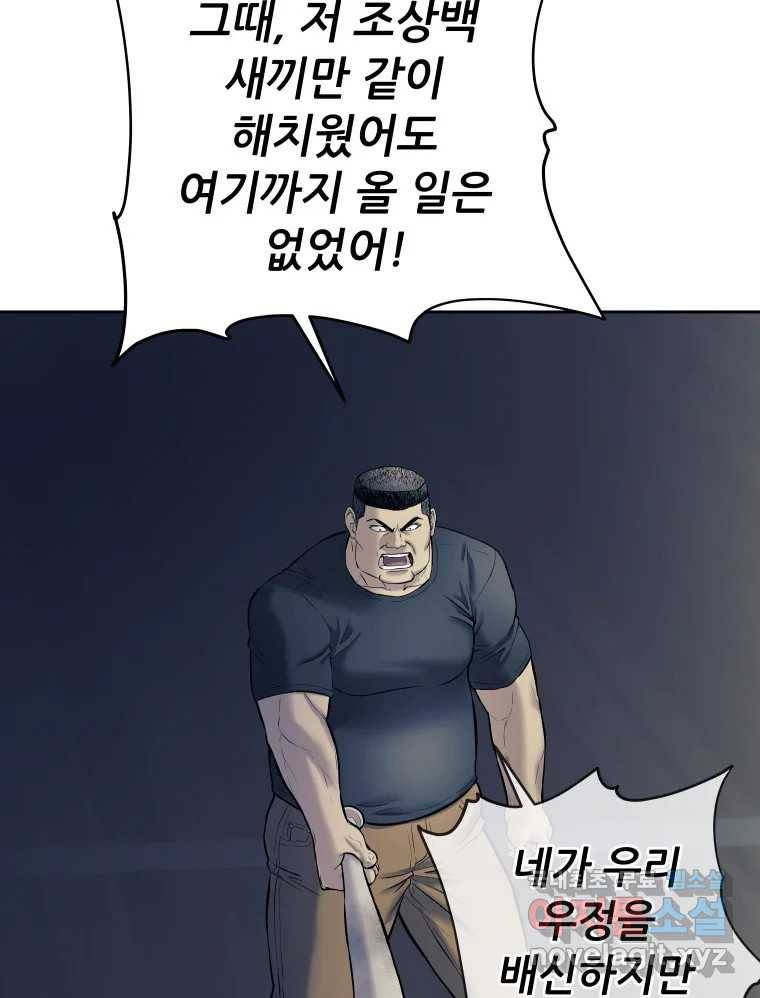 개목걸이(다음) 92화 14