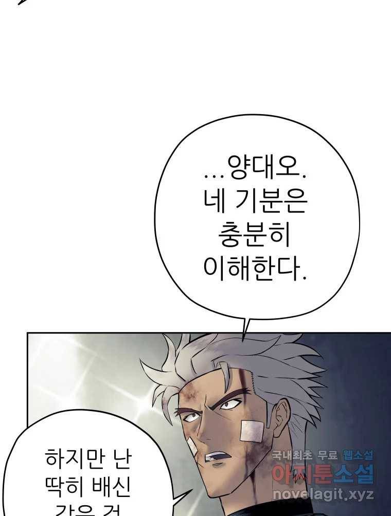 개목걸이(다음) 92화 16