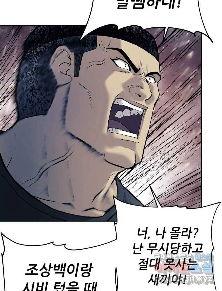 개목걸이(다음) 92화 18
