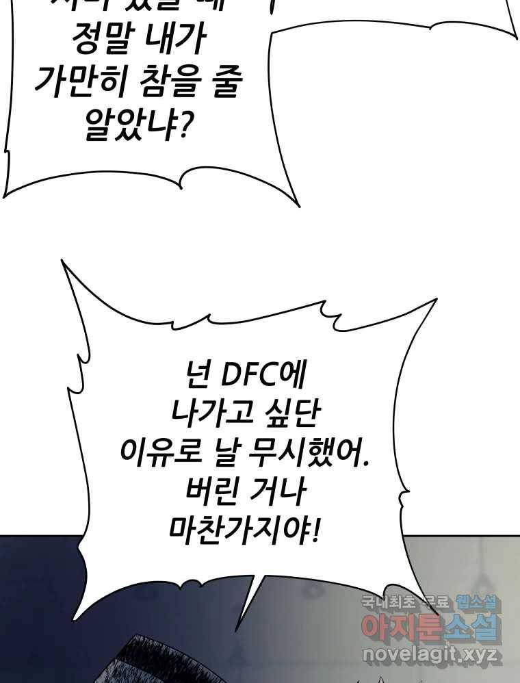 개목걸이(다음) 92화 19