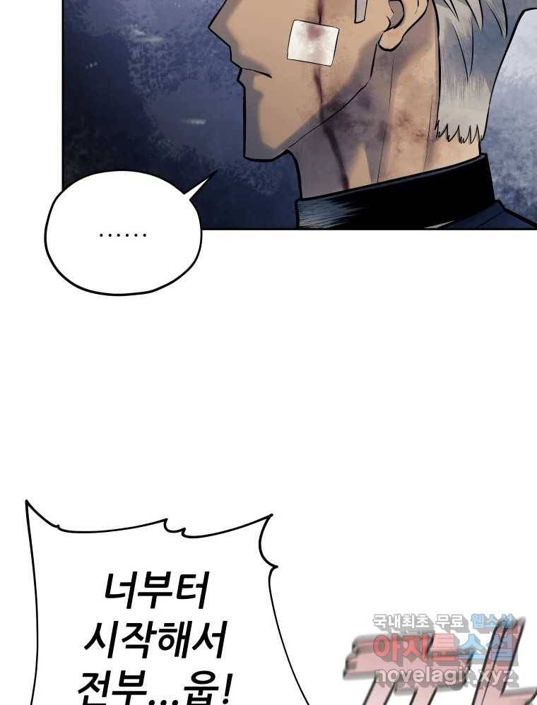 개목걸이(다음) 92화 23