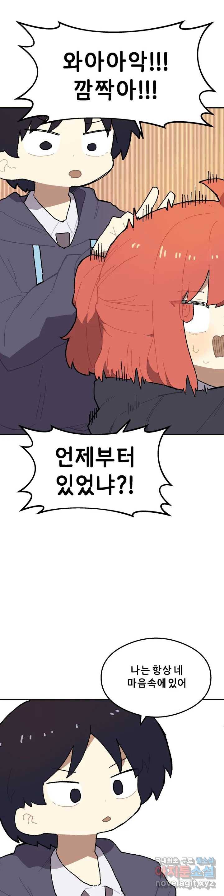 이림이야기 6화 책상 2