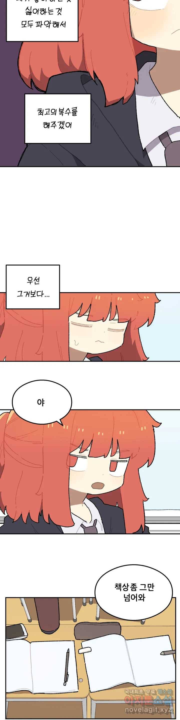이림이야기 6화 책상 5