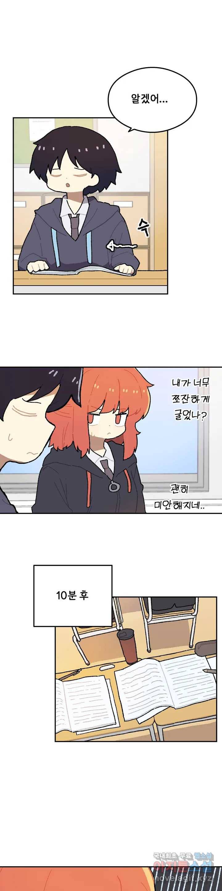 이림이야기 6화 책상 6