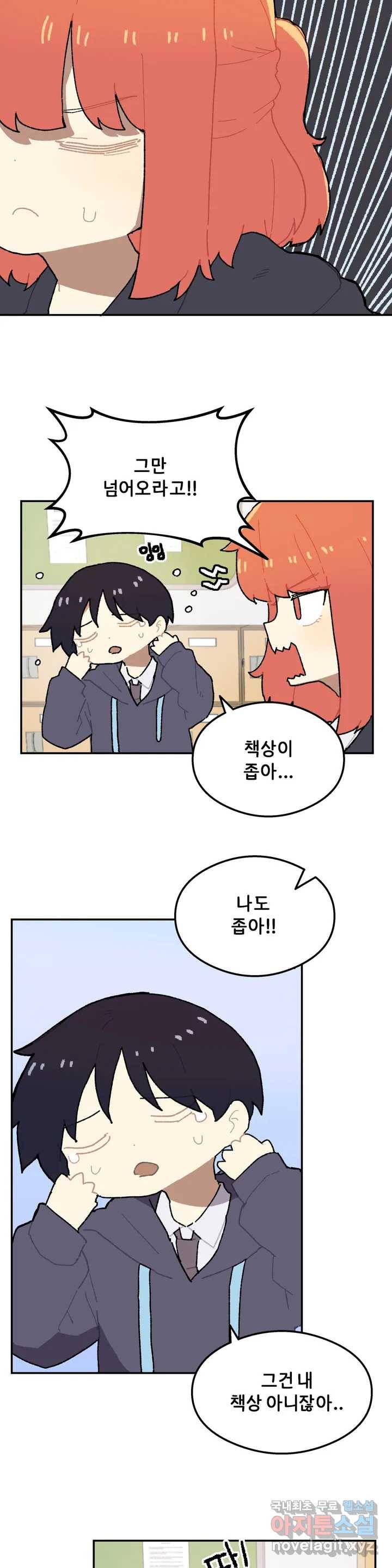이림이야기 6화 책상 7