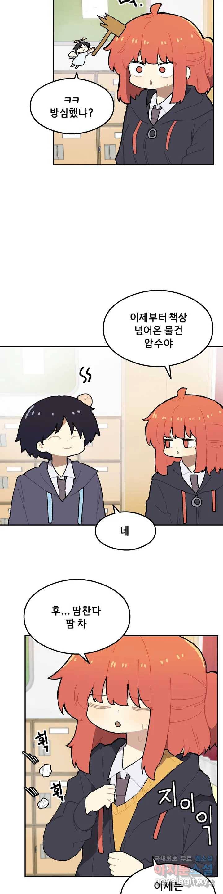 이림이야기 6화 책상 8