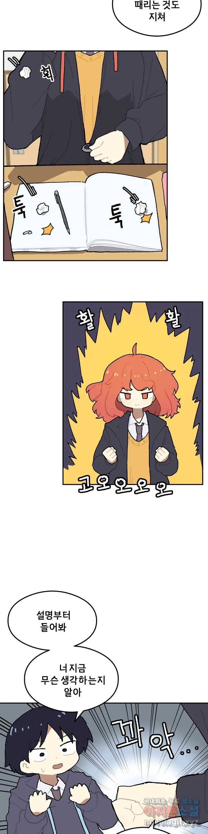 이림이야기 6화 책상 9
