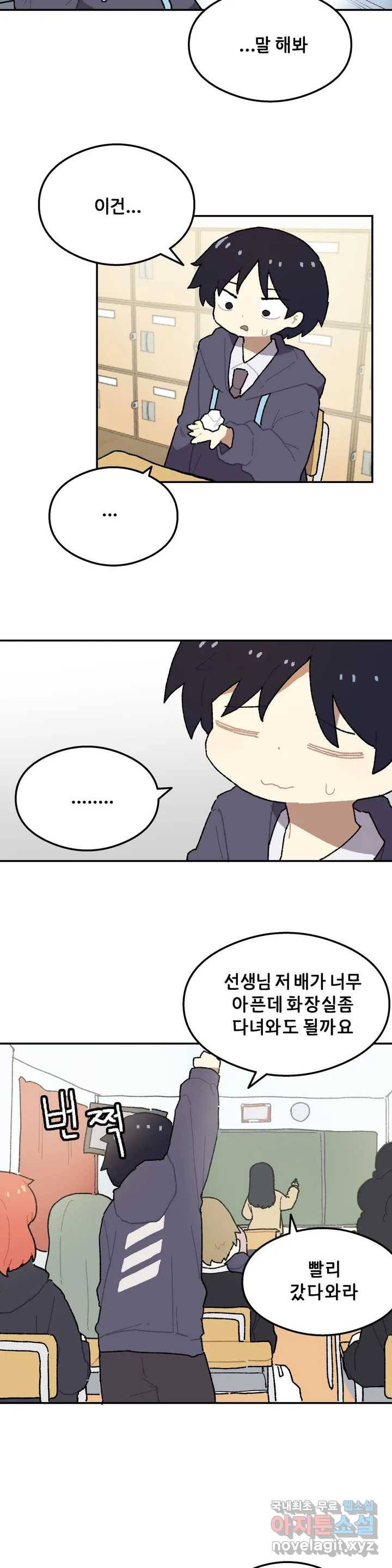 이림이야기 6화 책상 10