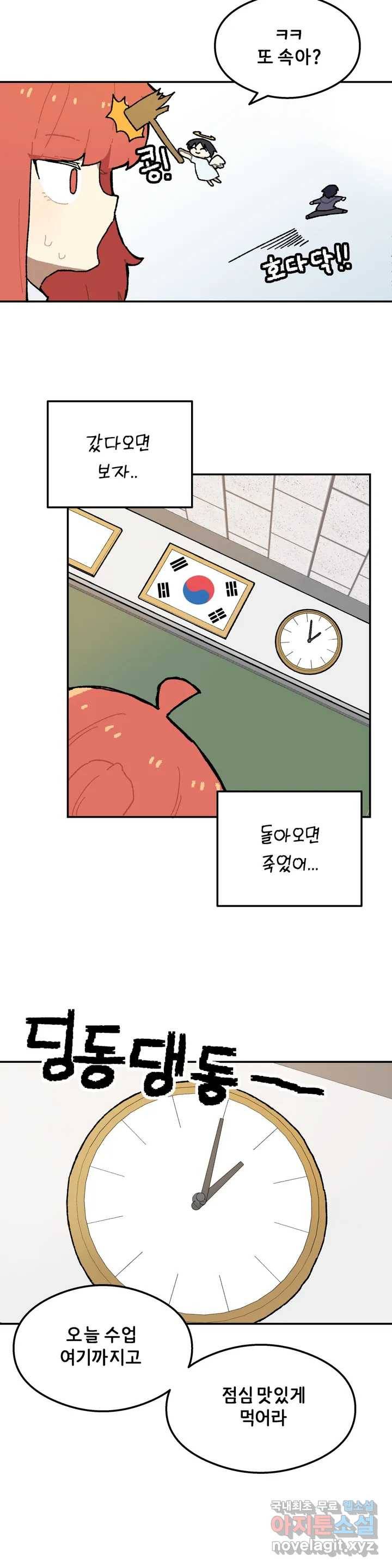 이림이야기 6화 책상 11