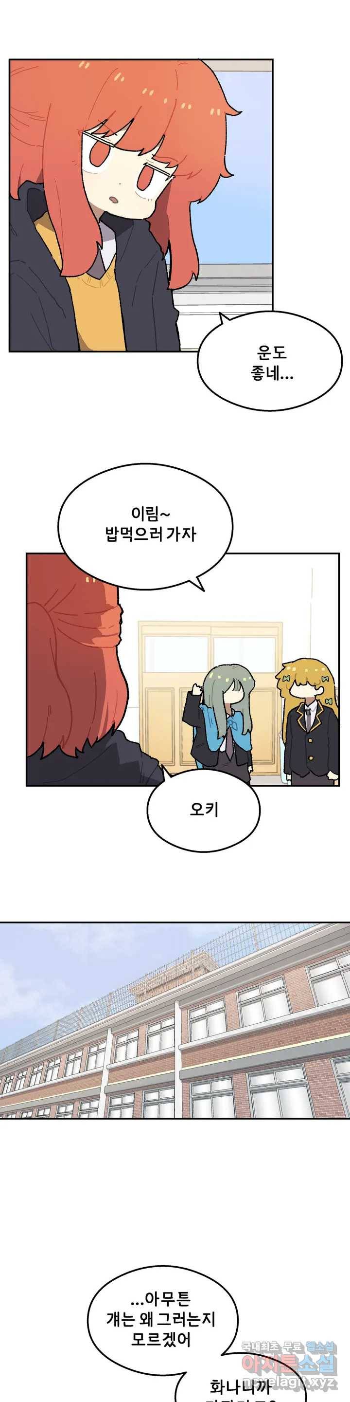 이림이야기 6화 책상 12