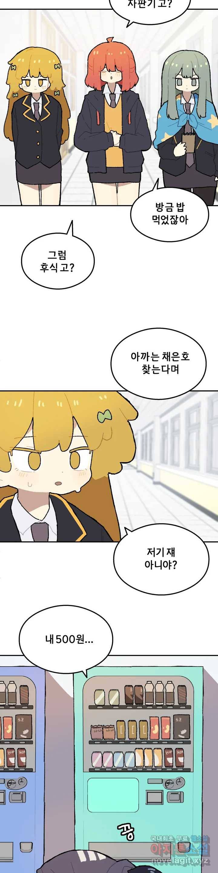 이림이야기 6화 책상 13