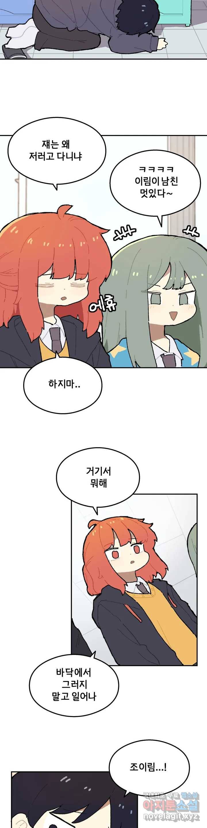 이림이야기 6화 책상 14