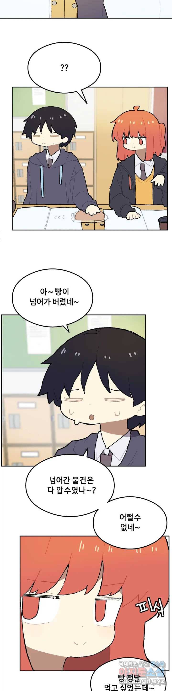 이림이야기 6화 책상 17