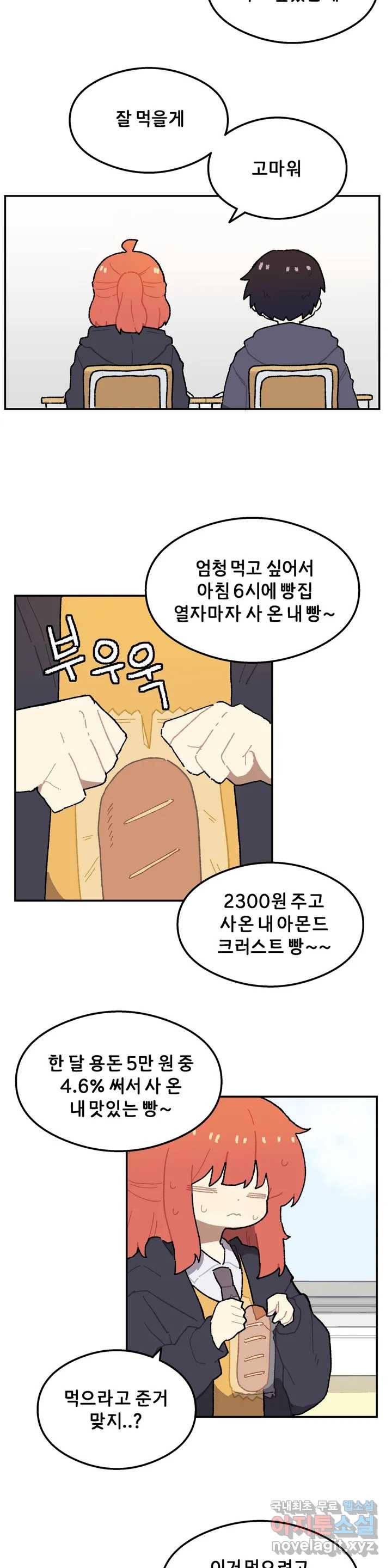이림이야기 6화 책상 18