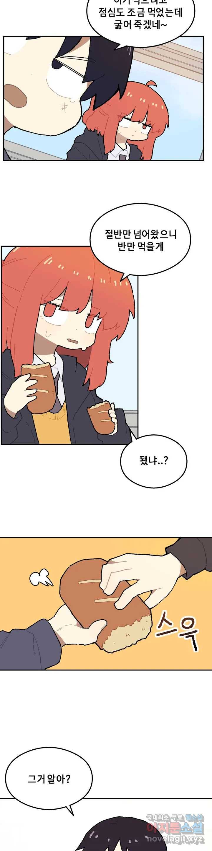 이림이야기 6화 책상 19